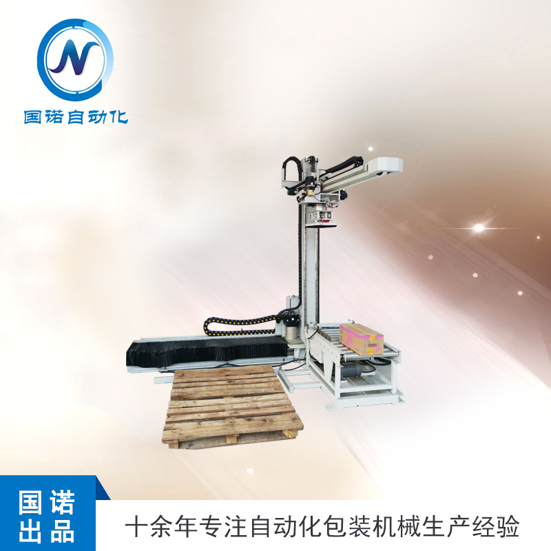 坐標式碼垛機